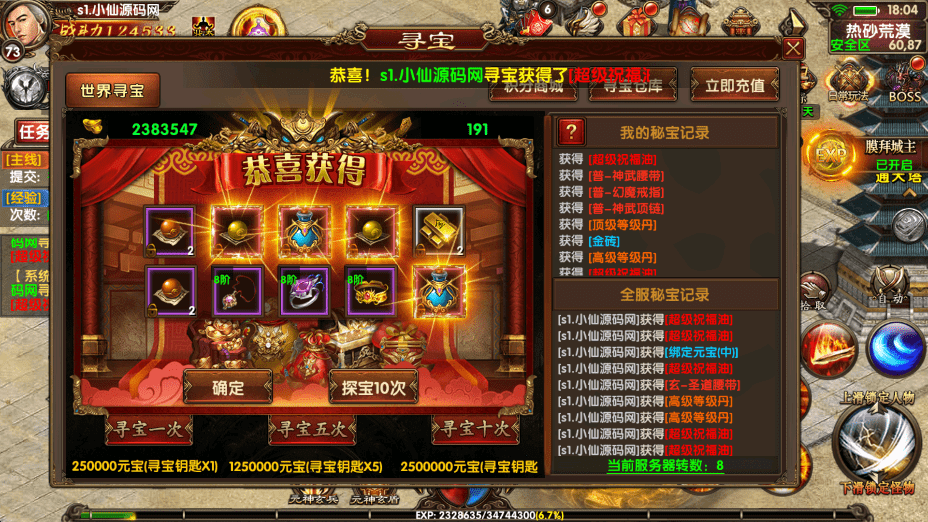 【幽冥传奇】2023年幽冥换皮最七杀乱世版本+视频教程+GM后台+西西亲测 精品手游 第11张-西西源码屋