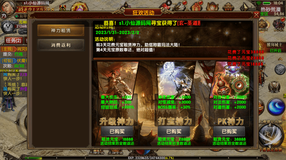 【幽冥传奇】2023年幽冥换皮最七杀乱世版本+视频教程+GM后台+西西亲测 精品手游 第12张-西西源码屋