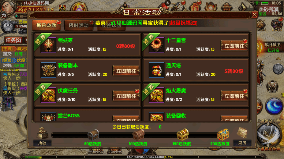 【幽冥传奇】2023年幽冥换皮最七杀乱世版本+视频教程+GM后台+西西亲测 精品手游 第13张-西西源码屋