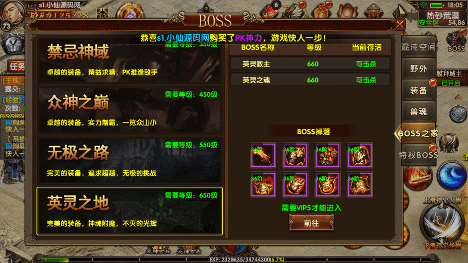 【幽冥传奇】2023年幽冥换皮最七杀乱世版本+视频教程+GM后台+西西亲测 精品手游 第14张-西西源码屋