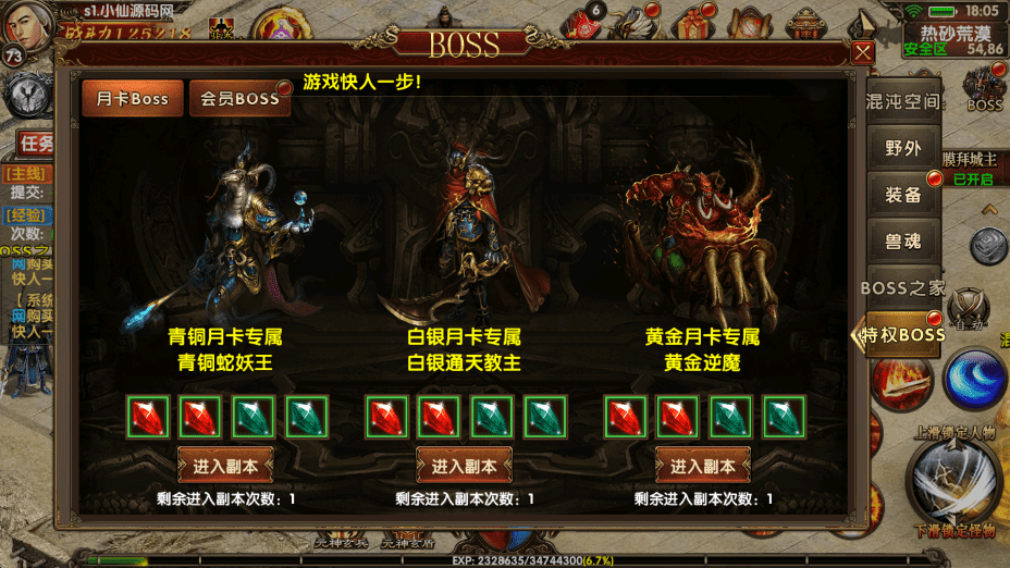 【幽冥传奇】2023年幽冥换皮最七杀乱世版本+视频教程+GM后台+西西亲测 精品手游 第15张-西西源码屋