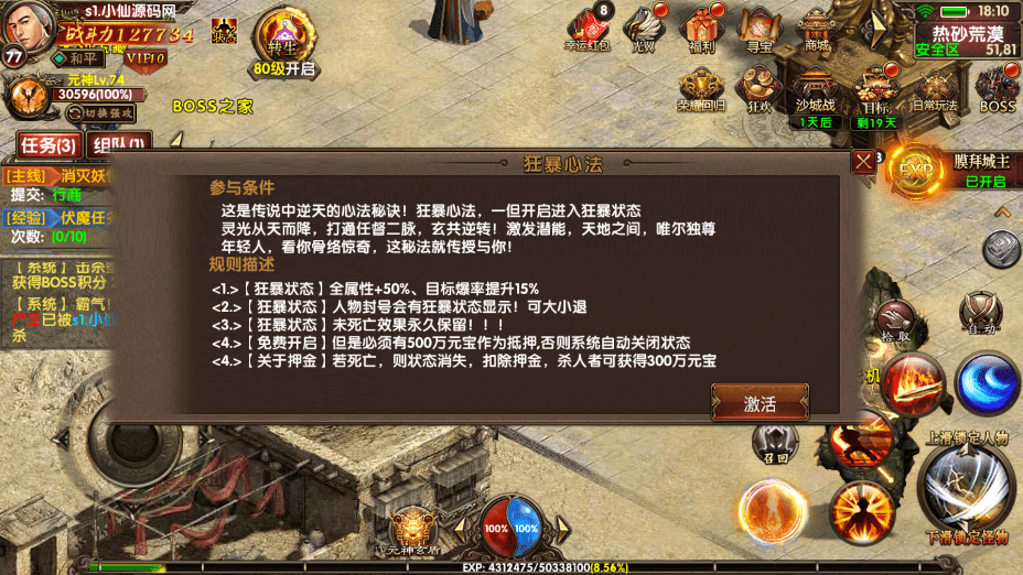 【幽冥传奇】2023年幽冥换皮最七杀乱世版本+视频教程+GM后台+西西亲测 精品手游 第22张-西西源码屋