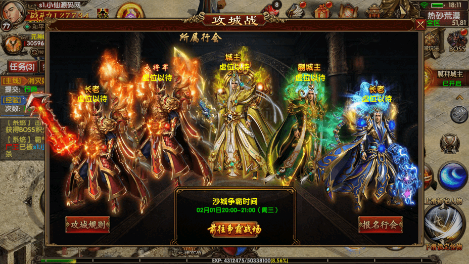 【幽冥传奇】2023年幽冥换皮最七杀乱世版本+视频教程+GM后台+西西亲测 精品手游 第2张-西西源码屋