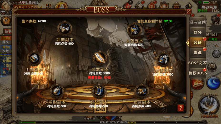 【幽冥传奇】2023年幽冥换皮最七杀乱世版本+视频教程+GM后台+西西亲测 精品手游 第3张-西西源码屋