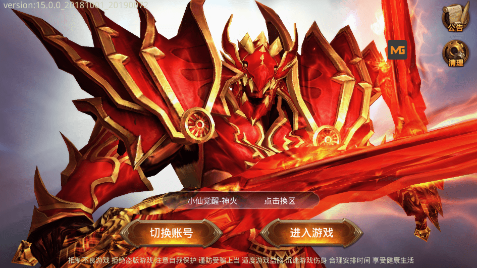 【全民奇迹15】代售-新版全民奇迹15第三季觉醒神火版本+Win外网学习手工端+视频教程+GM后台+西西亲测 寄售资源 第1张