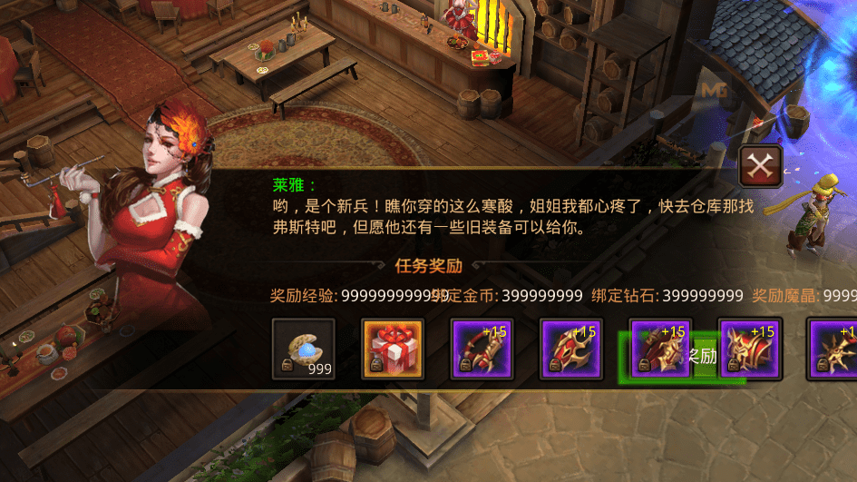 【全民奇迹15】代售-新版全民奇迹15第三季觉醒神火版本+Win外网学习手工端+视频教程+GM后台+西西亲测 寄售资源 第3张