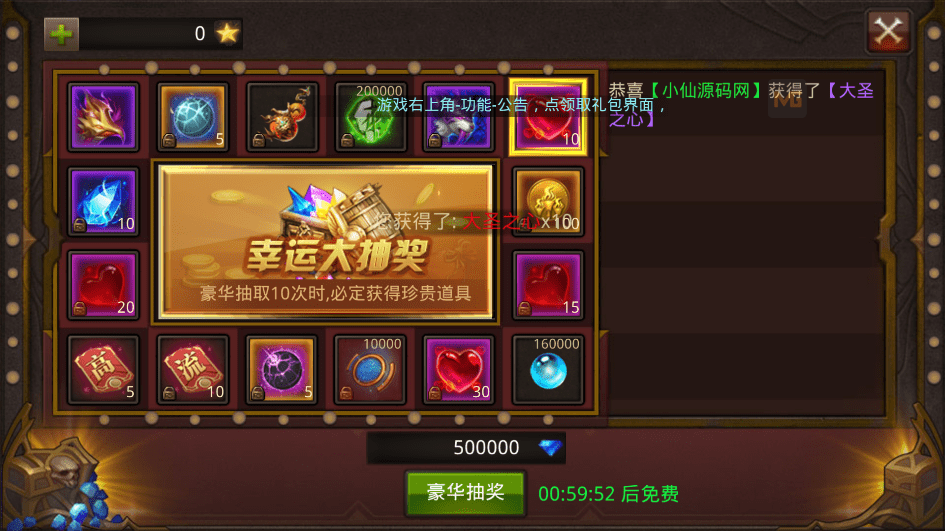【全民奇迹15】代售-新版全民奇迹15第三季觉醒神火版本+Win外网学习手工端+视频教程+GM后台+西西亲测 寄售资源 第4张