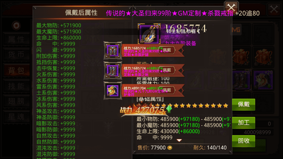 【全民奇迹15】代售-新版全民奇迹15第三季觉醒神火版本+Win外网学习手工端+视频教程+GM后台+西西亲测 寄售资源 第6张