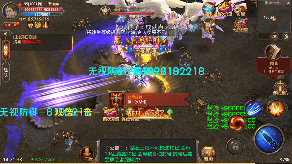 【全民奇迹15】代售-新版全民奇迹15第三季觉醒神火版本+Win外网学习手工端+视频教程+GM后台+西西亲测 寄售资源 第8张