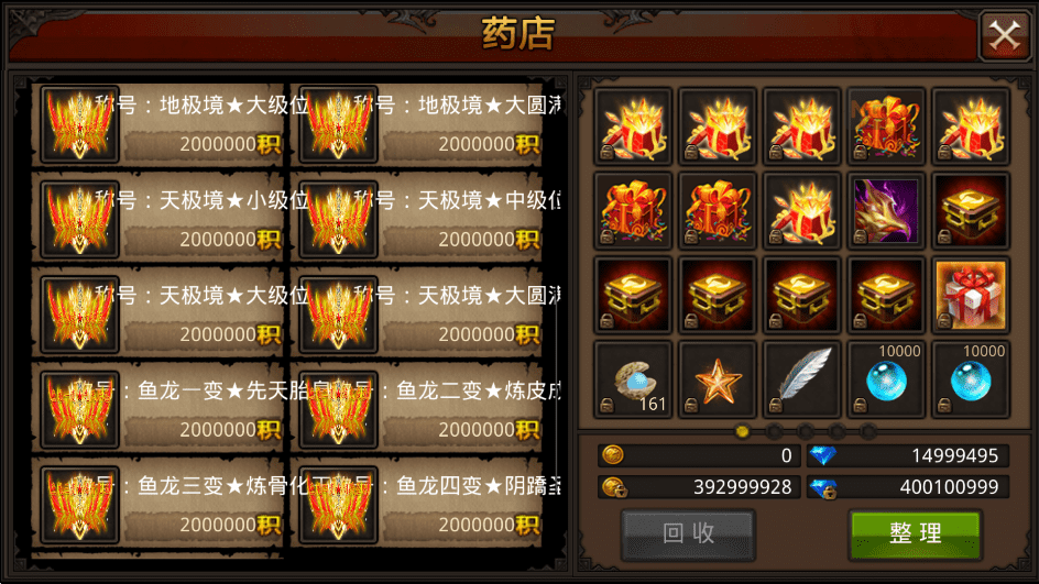 【全民奇迹15】代售-新版全民奇迹15第三季觉醒神火版本+Win外网学习手工端+视频教程+GM后台+西西亲测 寄售资源 第12张