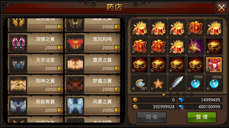 【全民奇迹15】代售-新版全民奇迹15第三季觉醒神火版本+Win外网学习手工端+视频教程+GM后台+西西亲测 寄售资源 第14张