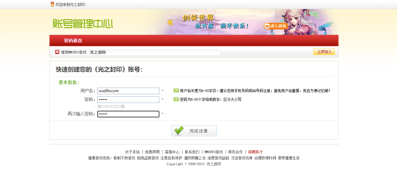 【光之封印】船长系列RPG端游单机+单机一键端+文字教程+西西亲测 端游单机 第9张-西西源码屋