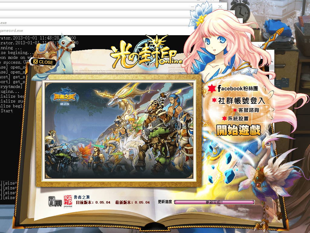 【光之封印】船长系列RPG端游单机+单机一键端+文字教程+西西亲测 端游单机 第1张-西西源码屋