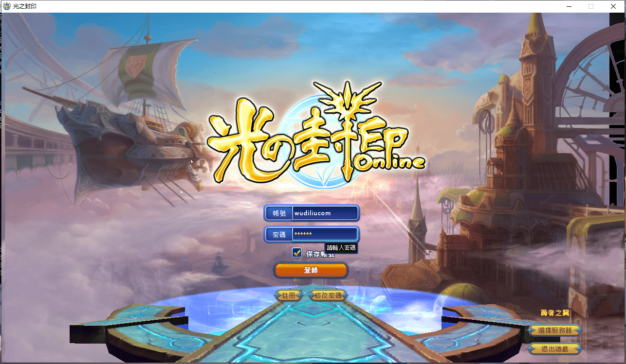 【光之封印】船长系列RPG端游单机+单机一键端+文字教程+西西亲测 端游单机 第2张-西西源码屋