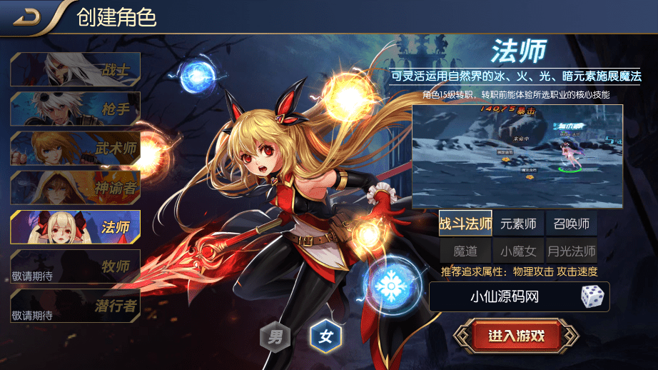【逍遥阿拉德】横版闯关手游+VM一键端+Linux学习手工服务端+语音视频教程+运营后台+西西亲测 手游源码 第2张-西西源码屋