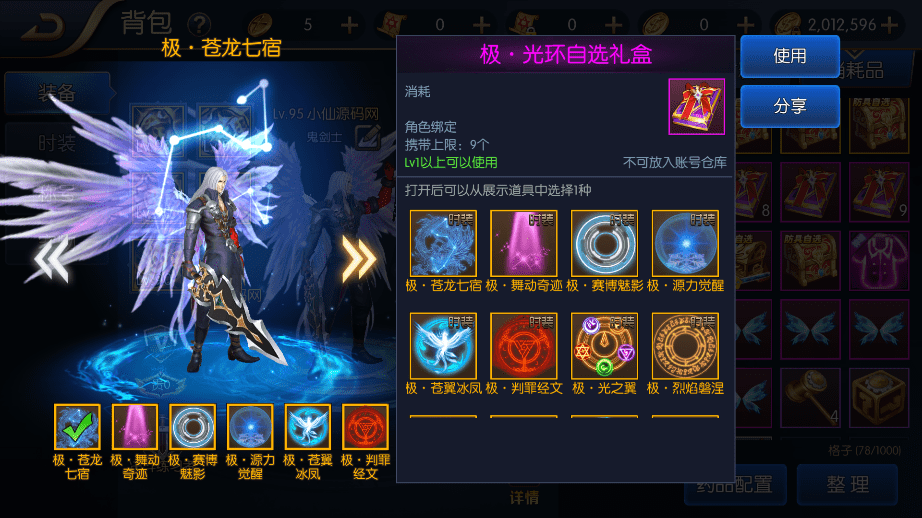 【逍遥阿拉德】横版闯关手游+VM一键端+Linux学习手工服务端+语音视频教程+运营后台+西西亲测 手游源码 第3张-西西源码屋