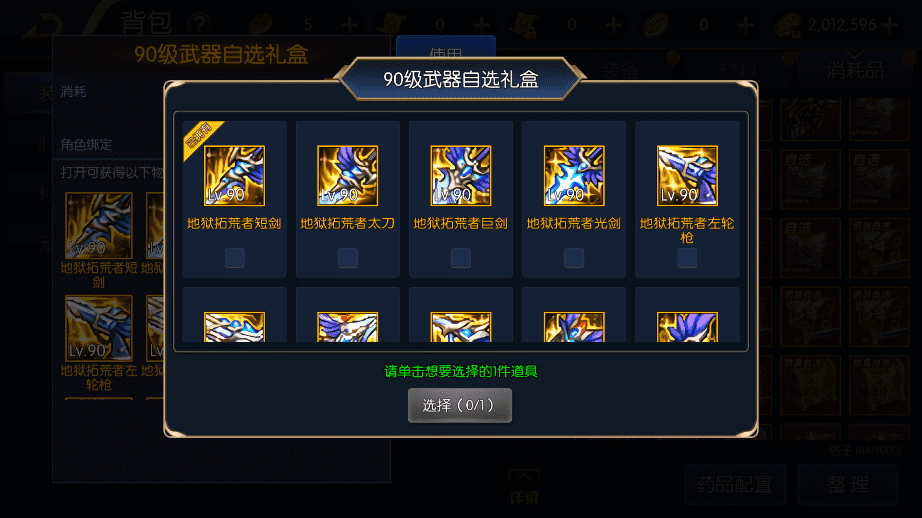 【逍遥阿拉德】横版闯关手游+VM一键端+Linux学习手工服务端+语音视频教程+运营后台+西西亲测 手游源码 第9张-西西源码屋