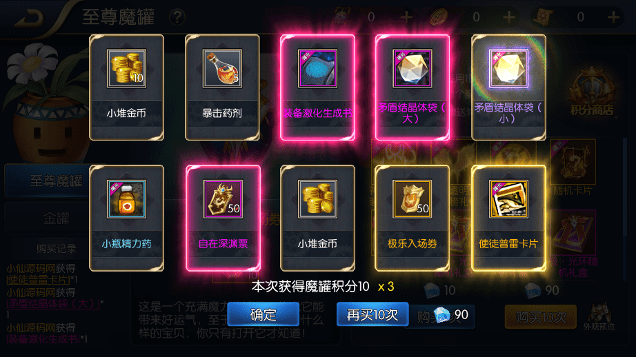 【逍遥阿拉德】横版闯关手游+VM一键端+Linux学习手工服务端+语音视频教程+运营后台+西西亲测 手游源码 第14张-西西源码屋