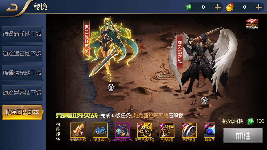 【逍遥阿拉德】横版闯关手游+VM一键端+Linux学习手工服务端+语音视频教程+运营后台+西西亲测 手游源码 第16张-西西源码屋