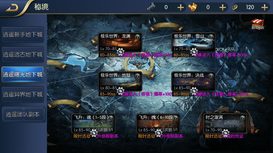 【逍遥阿拉德】横版闯关手游+VM一键端+Linux学习手工服务端+语音视频教程+运营后台+西西亲测 手游源码 第17张-西西源码屋