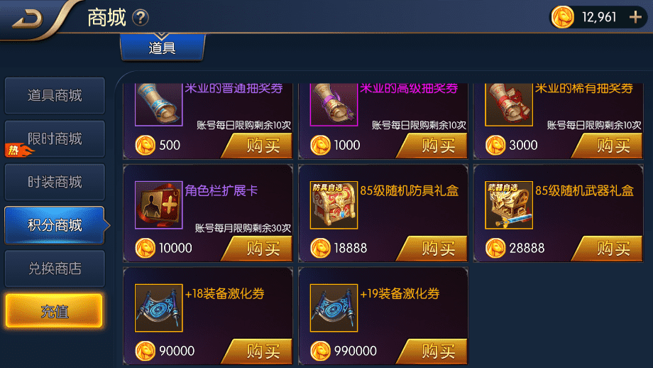 【逍遥阿拉德】横版闯关手游+VM一键端+Linux学习手工服务端+语音视频教程+运营后台+西西亲测 手游源码 第8张-西西源码屋