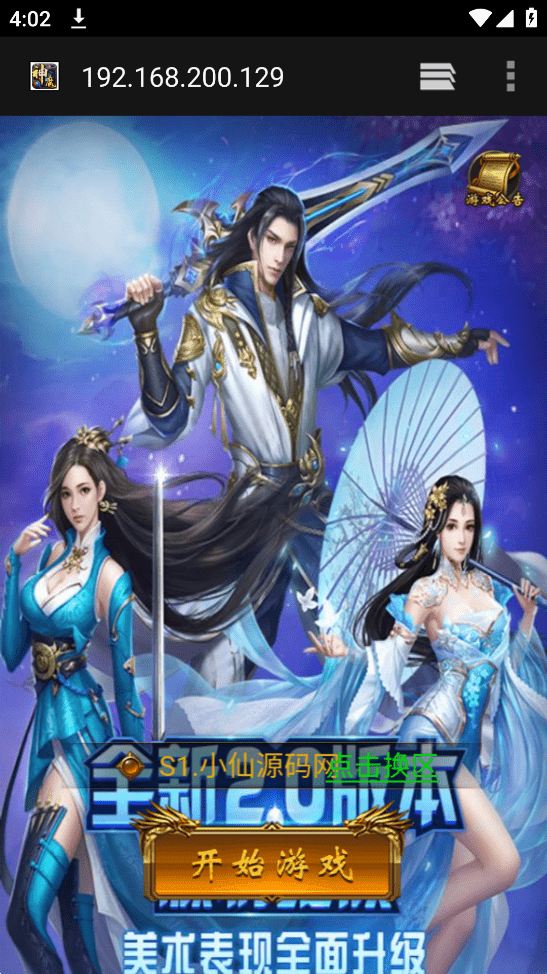 【雷霆传奇H5】寄售-三网神鸿蒙可乐版本VM一键端+liunx学习手工端+语音视频教程+GM授权后台+西西亲测 手机页游 第1张-西西源码屋