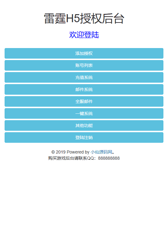【雷霆传奇H5】寄售-三网神鸿蒙可乐版本VM一键端+liunx学习手工端+语音视频教程+GM授权后台+西西亲测 手机页游 第17张-西西源码屋