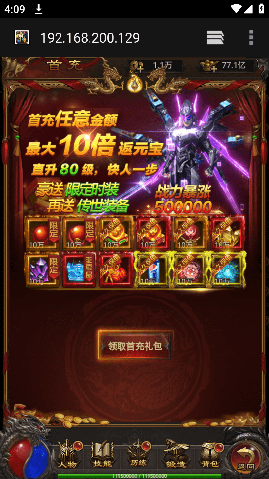 【雷霆传奇H5】寄售-三网神鸿蒙可乐版本VM一键端+liunx学习手工端+语音视频教程+GM授权后台+西西亲测 手机页游 第3张-西西源码屋