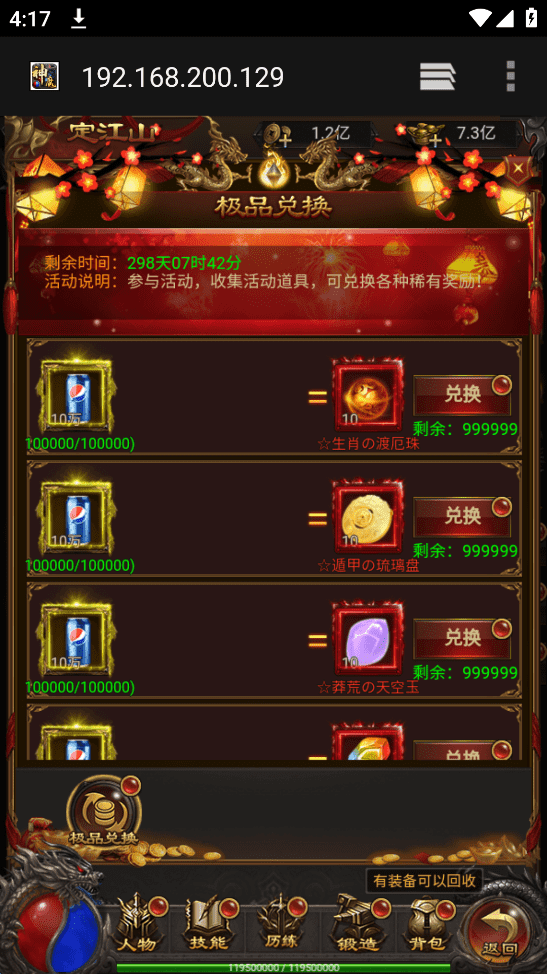 【雷霆传奇H5】寄售-三网神鸿蒙可乐版本VM一键端+liunx学习手工端+语音视频教程+GM授权后台+西西亲测 手机页游 第9张-西西源码屋