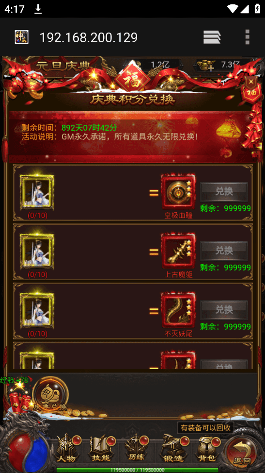 【雷霆传奇H5】寄售-三网神鸿蒙可乐版本VM一键端+liunx学习手工端+语音视频教程+GM授权后台+西西亲测 手机页游 第10张-西西源码屋