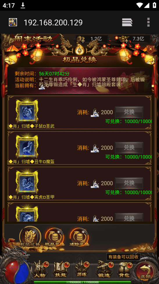 【雷霆传奇H5】寄售-三网神鸿蒙可乐版本VM一键端+liunx学习手工端+语音视频教程+GM授权后台+西西亲测 手机页游 第11张-西西源码屋