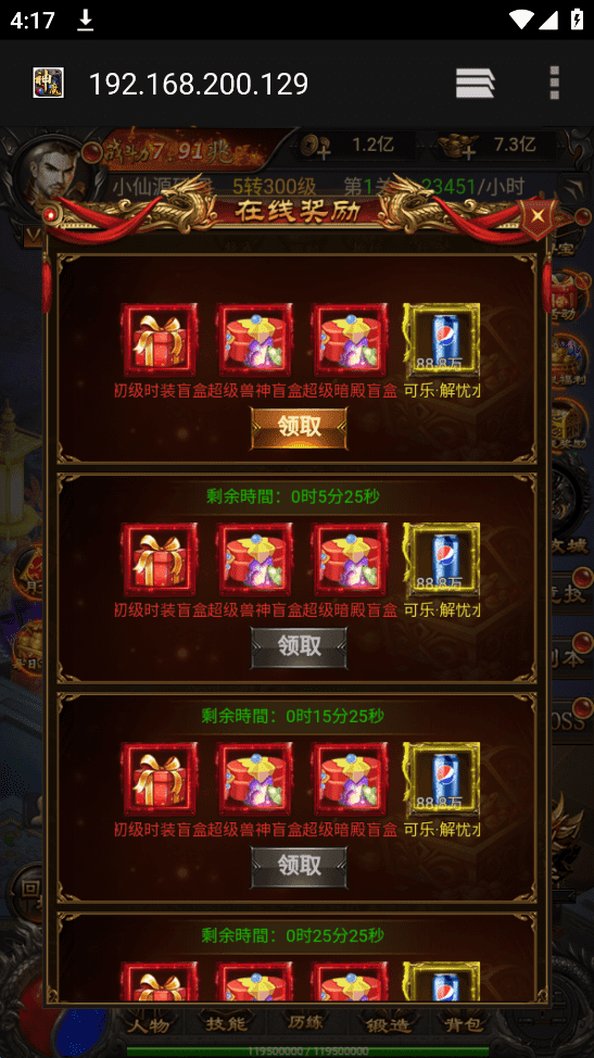 【雷霆传奇H5】寄售-三网神鸿蒙可乐版本VM一键端+liunx学习手工端+语音视频教程+GM授权后台+西西亲测 手机页游 第12张-西西源码屋