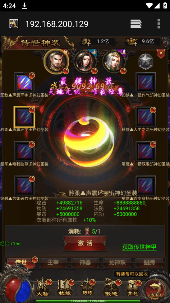 【雷霆传奇H5】寄售-三网神鸿蒙可乐版本VM一键端+liunx学习手工端+语音视频教程+GM授权后台+西西亲测 手机页游 第7张-西西源码屋