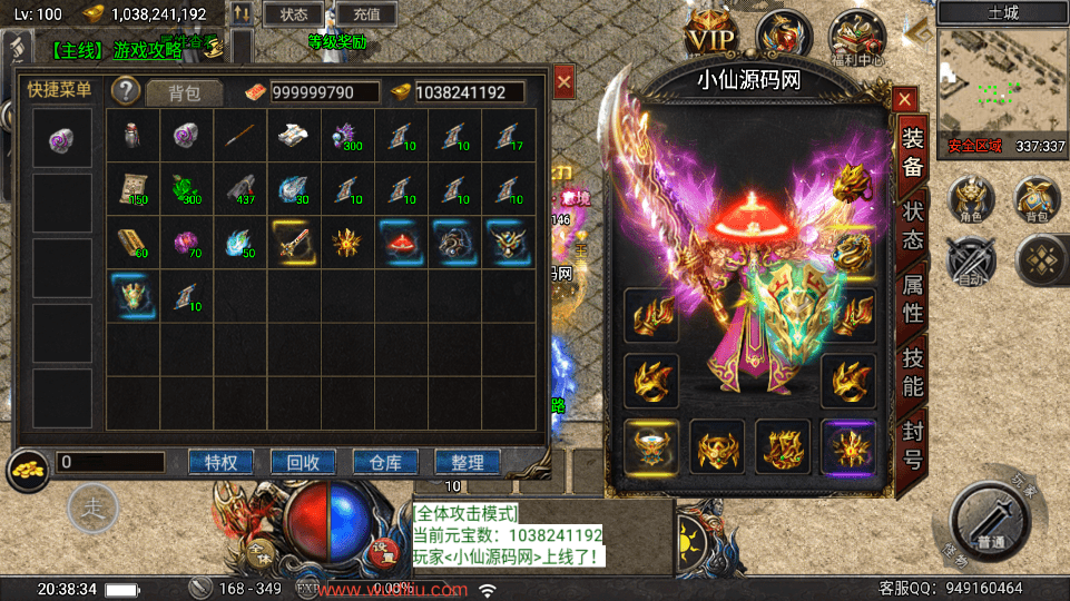 【战神引擎】2023-天花板赤血火龙单职业第三季免授权版+视频教程+GM物品充值后台+西西亲测 手游源码 第2张-西西源码屋