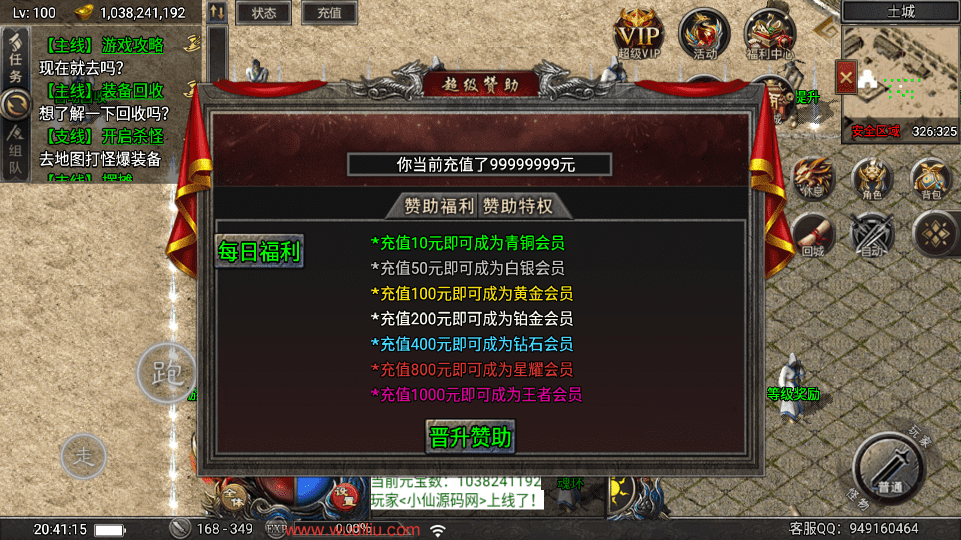 【战神引擎】2023-天花板赤血火龙单职业第三季免授权版+视频教程+GM物品充值后台+西西亲测 手游源码 第3张-西西源码屋
