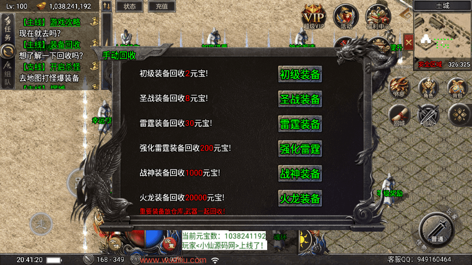 【战神引擎】2023-天花板赤血火龙单职业第三季免授权版+视频教程+GM物品充值后台+西西亲测 手游源码 第4张-西西源码屋