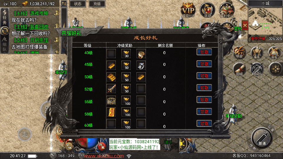 【战神引擎】2023-天花板赤血火龙单职业第三季免授权版+视频教程+GM物品充值后台+西西亲测 手游源码 第8张-西西源码屋