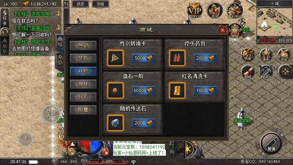 【战神引擎】2023-天花板赤血火龙单职业第三季免授权版+视频教程+GM物品充值后台+西西亲测 手游源码 第9张-西西源码屋