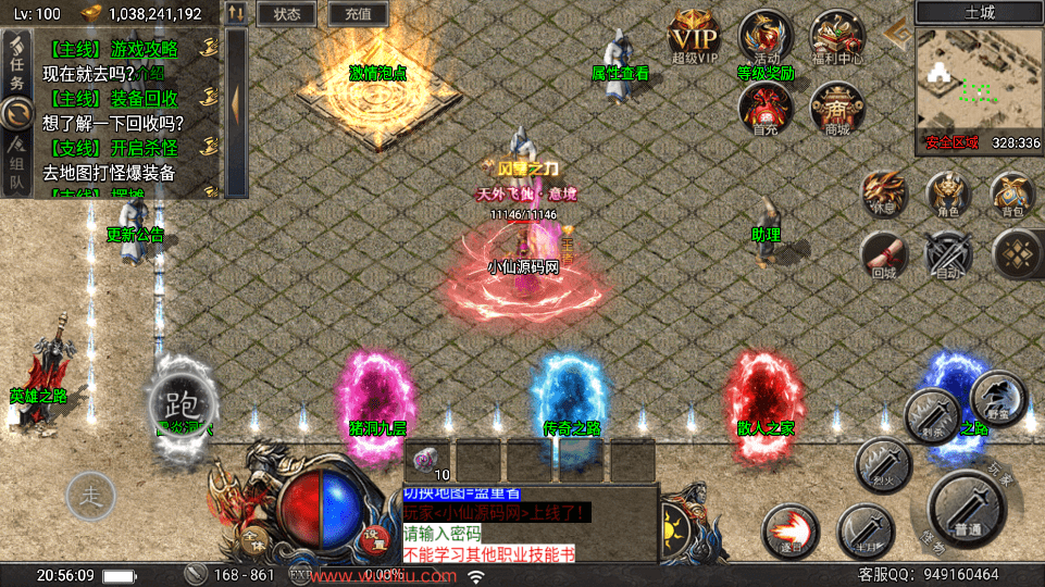 【战神引擎】2023-天花板赤血火龙单职业第三季免授权版+视频教程+GM物品充值后台+西西亲测 手游源码 第11张-西西源码屋