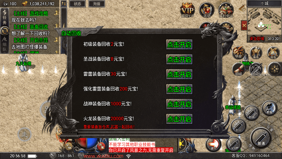 【战神引擎】2023-天花板赤血火龙单职业第三季免授权版+视频教程+GM物品充值后台+西西亲测 手游源码 第5张-西西源码屋
