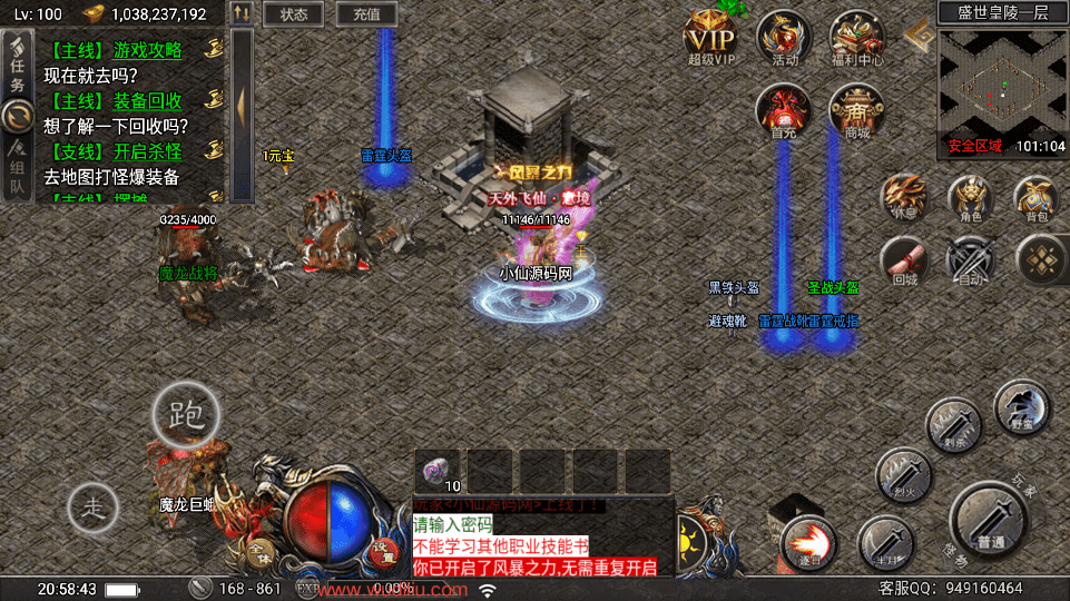 【战神引擎】2023-天花板赤血火龙单职业第三季免授权版+视频教程+GM物品充值后台+西西亲测 手游源码 第6张-西西源码屋