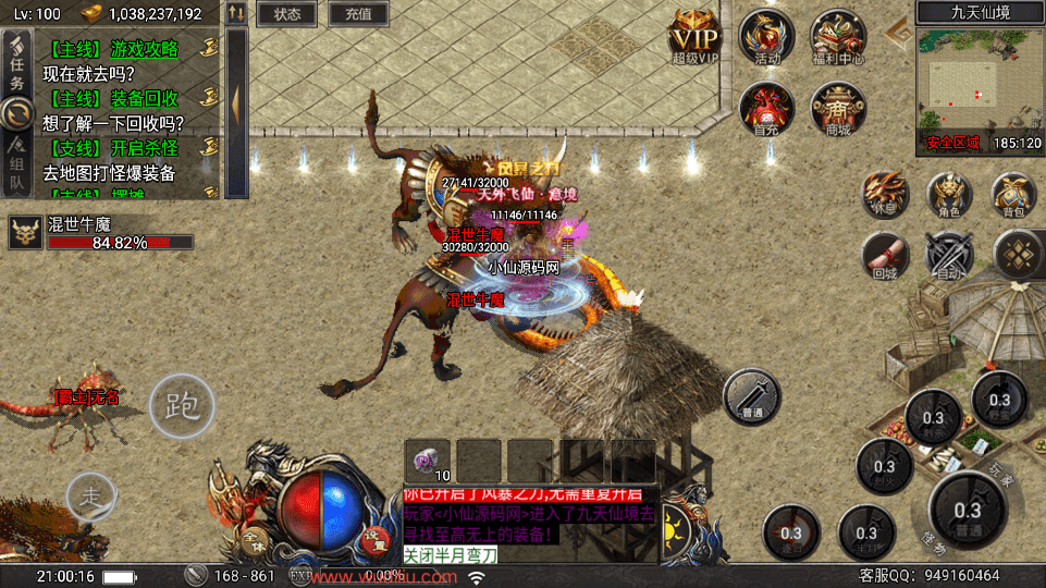 【战神引擎】2023-天花板赤血火龙单职业第三季免授权版+视频教程+GM物品充值后台+西西亲测 手游源码 第7张-西西源码屋
