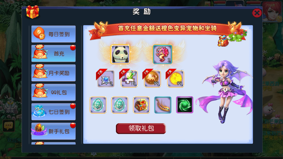 【MT3换皮梦幻】回合制手游御风西游版本+VM一键端+语音架设视频+Linux学习手工端+GM授权物品后台+西西亲测 手游源码 第9张-西西源码屋
