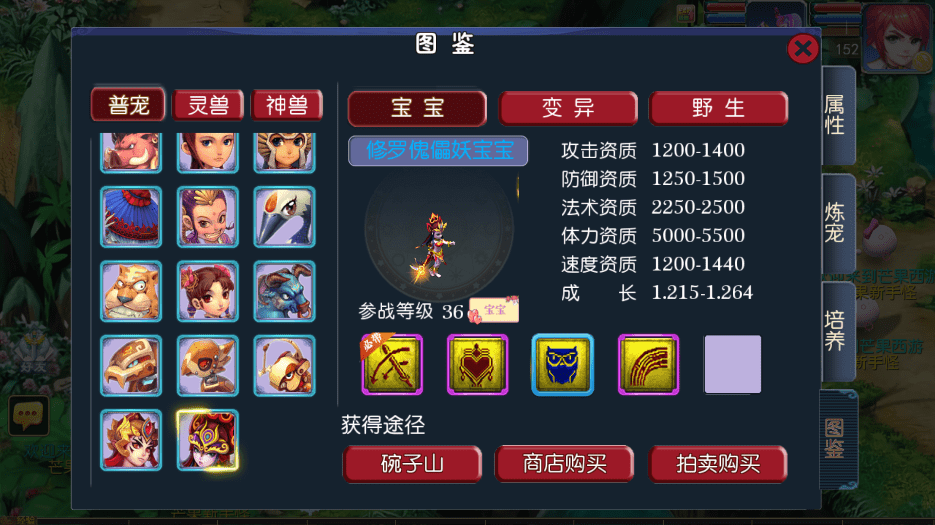 【MT3换皮梦幻】回合制手游御风西游版本+VM一键端+语音架设视频+Linux学习手工端+GM授权物品后台+西西亲测 手游源码 第11张-西西源码屋