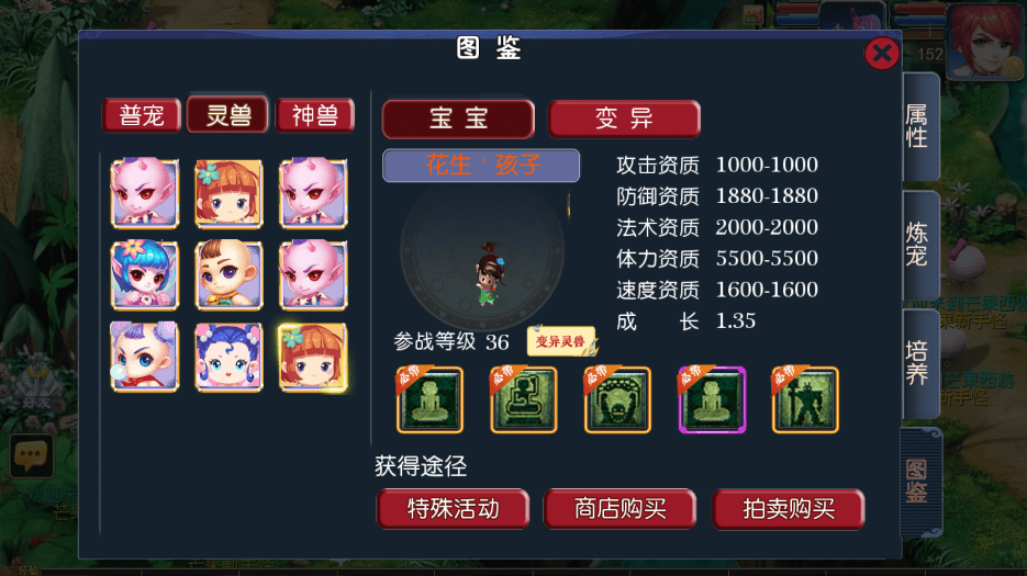 【MT3换皮梦幻】回合制手游御风西游版本+VM一键端+语音架设视频+Linux学习手工端+GM授权物品后台+西西亲测 手游源码 第12张-西西源码屋