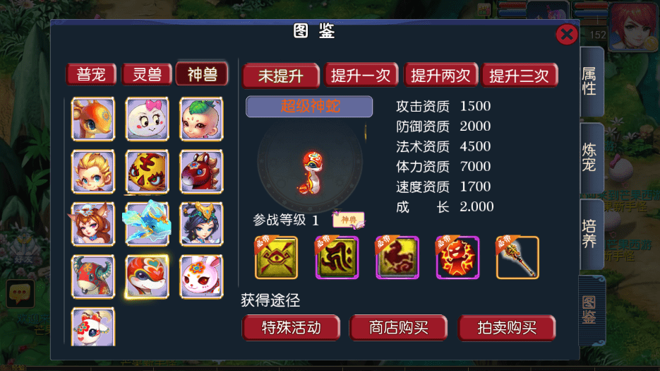 【MT3换皮梦幻】回合制手游御风西游版本+VM一键端+语音架设视频+Linux学习手工端+GM授权物品后台+西西亲测 手游源码 第13张-西西源码屋