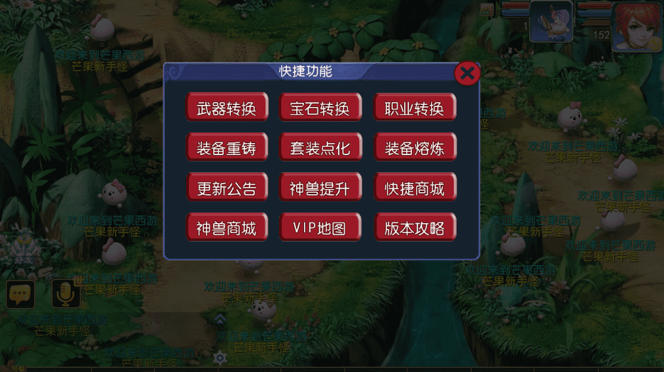 【MT3换皮梦幻】回合制手游御风西游版本+VM一键端+语音架设视频+Linux学习手工端+GM授权物品后台+西西亲测 手游源码 第14张