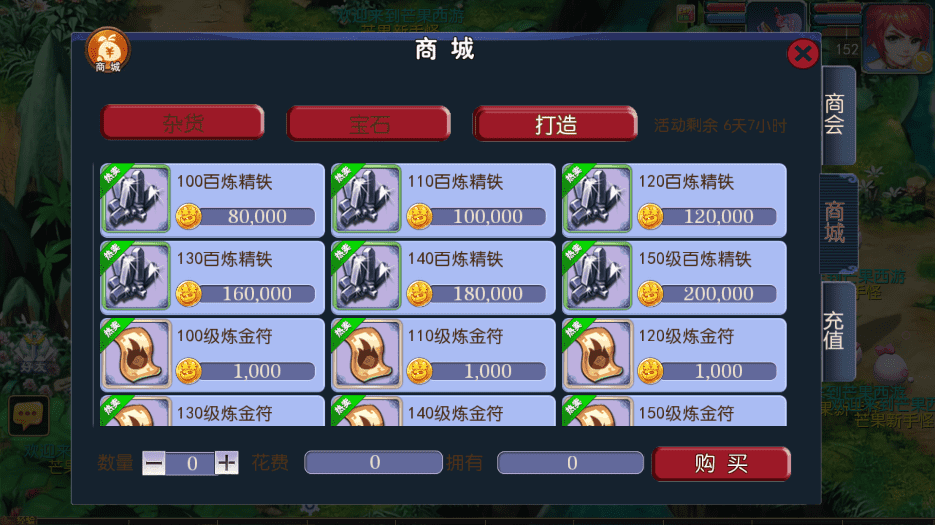 【MT3换皮梦幻】回合制手游御风西游版本+VM一键端+语音架设视频+Linux学习手工端+GM授权物品后台+西西亲测 手游源码 第16张-西西源码屋