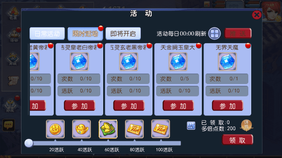 【MT3换皮梦幻】回合制手游御风西游版本+VM一键端+语音架设视频+Linux学习手工端+GM授权物品后台+西西亲测 手游源码 第6张-西西源码屋