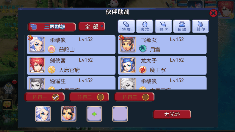 【MT3换皮梦幻】回合制手游御风西游版本+VM一键端+语音架设视频+Linux学习手工端+GM授权物品后台+西西亲测 手游源码 第7张-西西源码屋